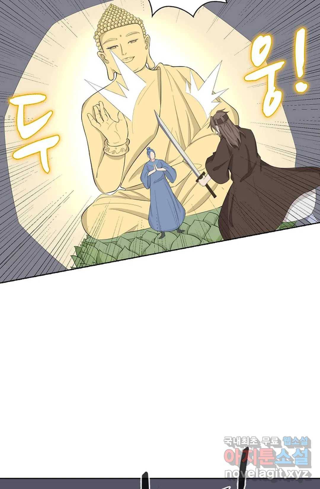 회귀하여 최강 신왕으로 158화 9