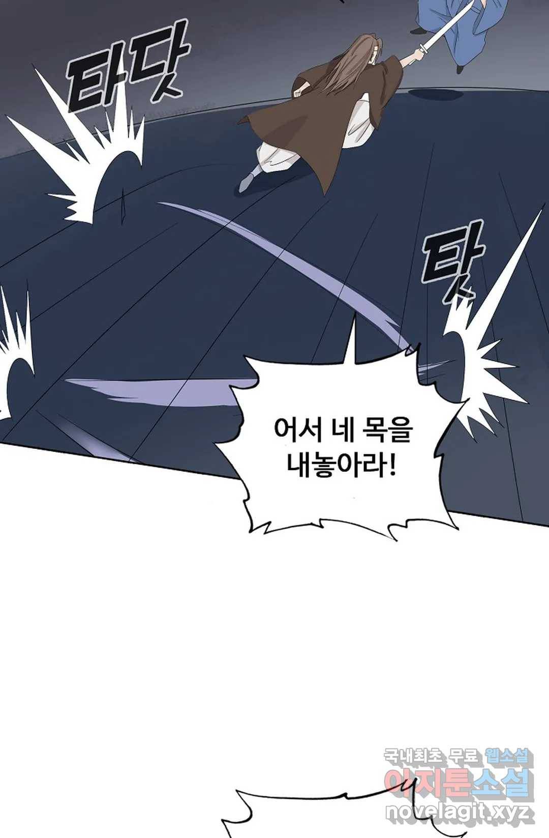 회귀하여 최강 신왕으로 158화 12