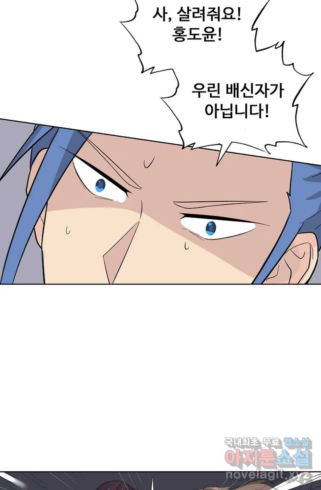 회귀하여 최강 신왕으로 158화 13