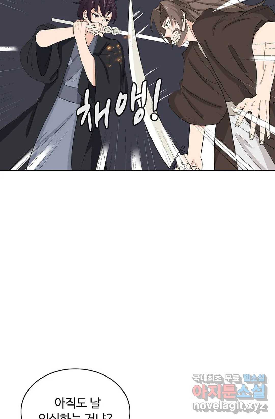 회귀하여 최강 신왕으로 158화 14