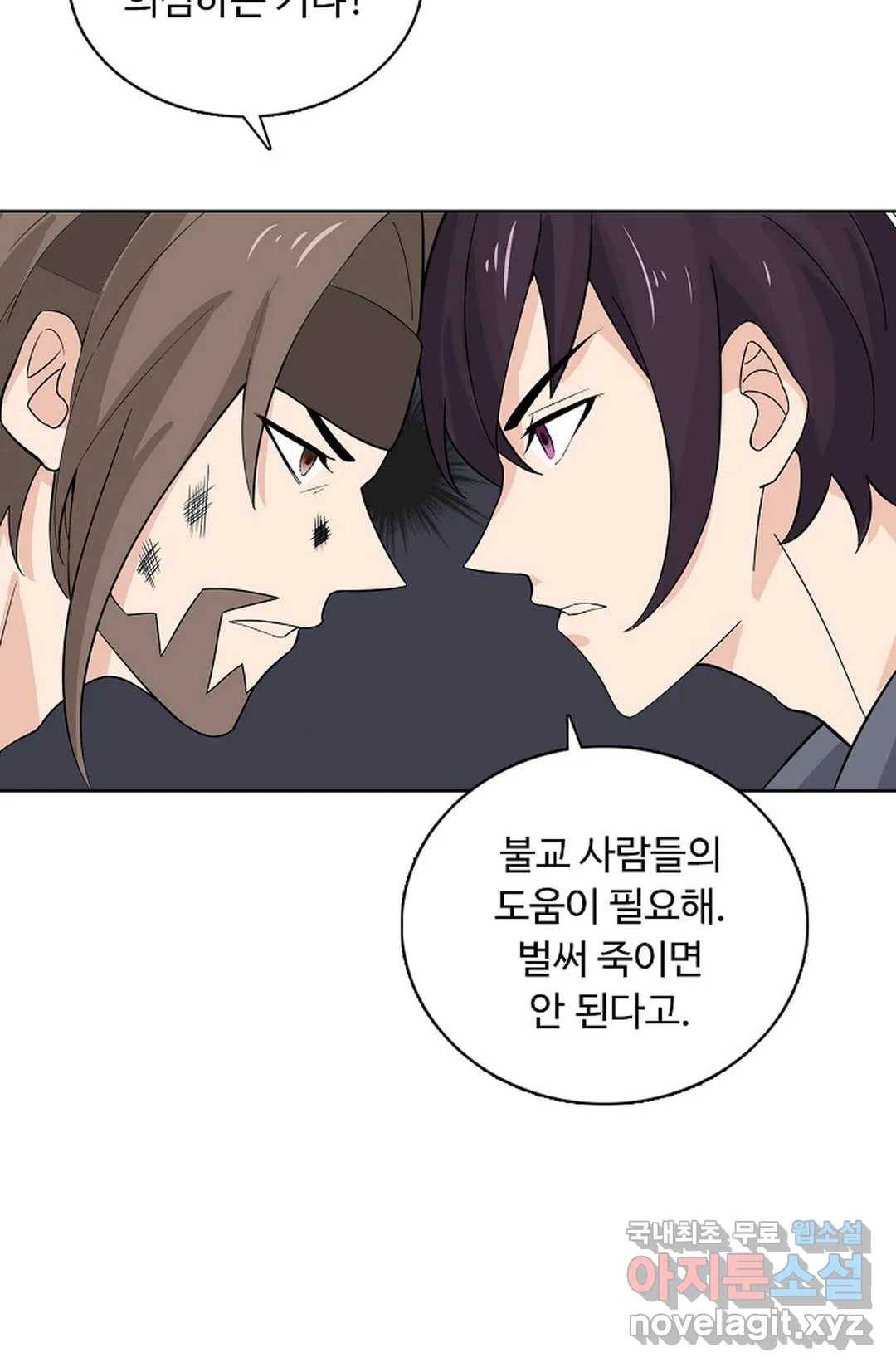 회귀하여 최강 신왕으로 158화 15