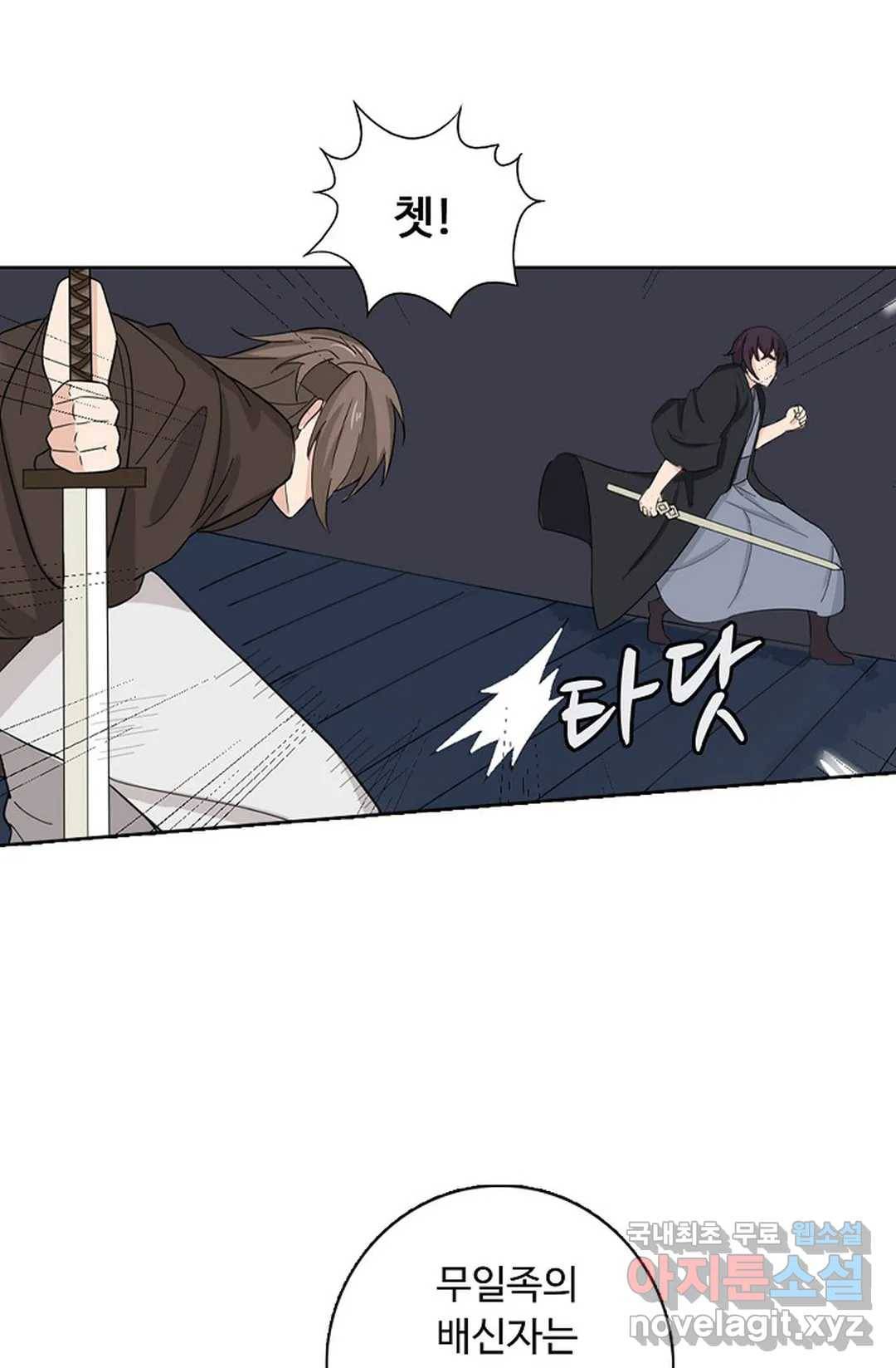 회귀하여 최강 신왕으로 158화 16