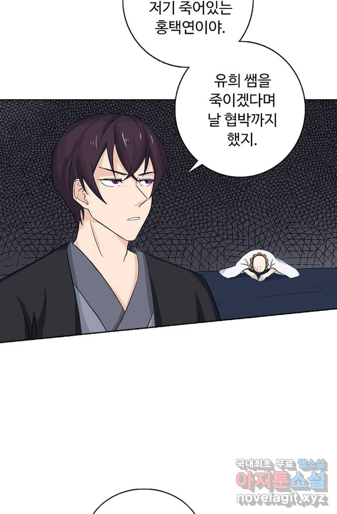 회귀하여 최강 신왕으로 158화 17