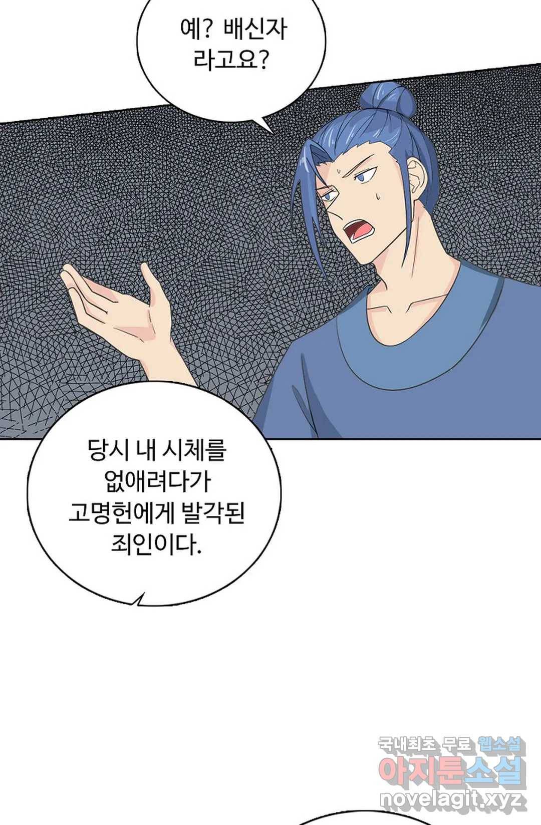 회귀하여 최강 신왕으로 158화 18