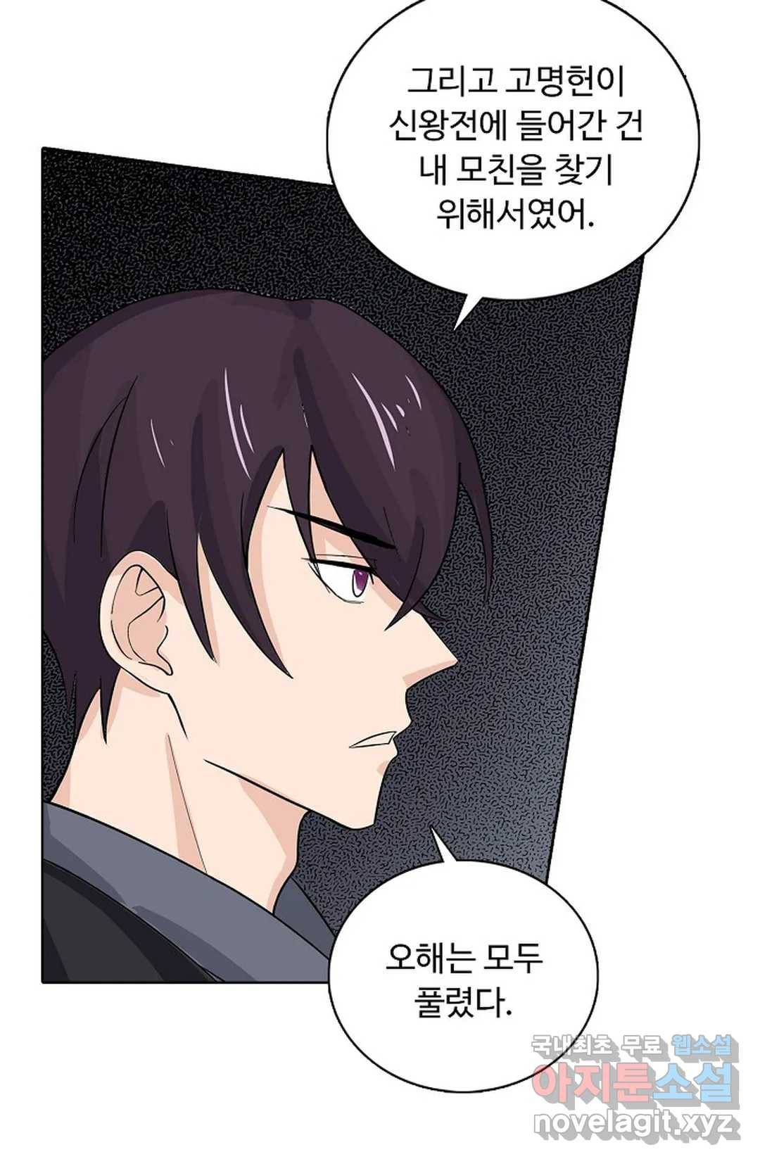 회귀하여 최강 신왕으로 158화 19