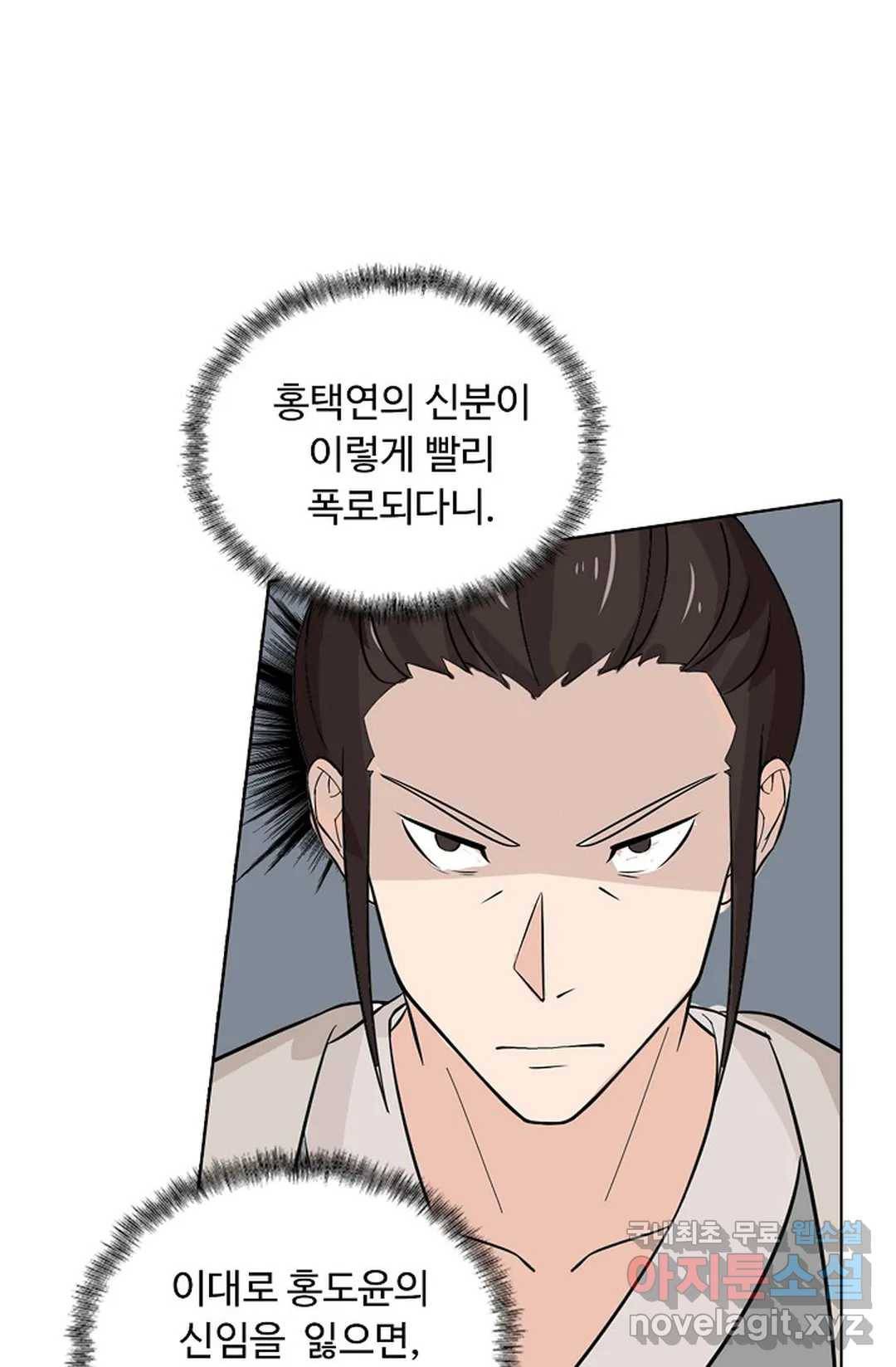 회귀하여 최강 신왕으로 158화 20