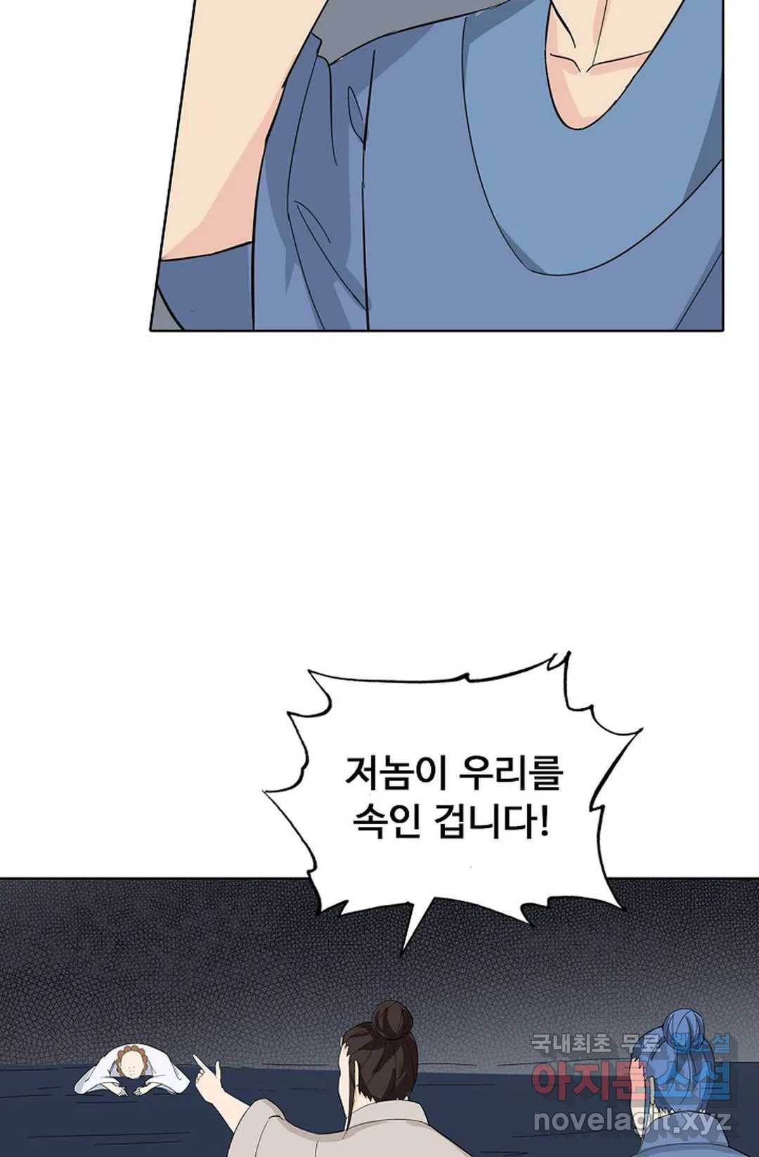 회귀하여 최강 신왕으로 158화 23