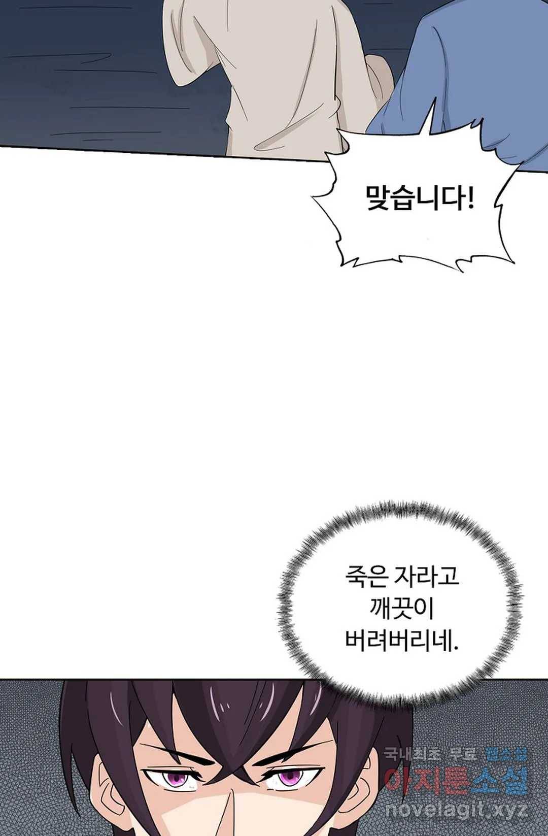 회귀하여 최강 신왕으로 158화 24