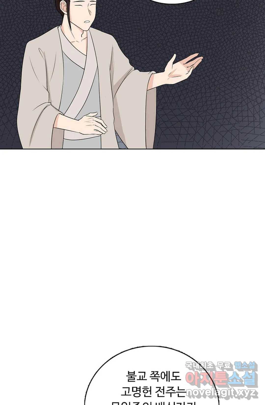 회귀하여 최강 신왕으로 158화 26