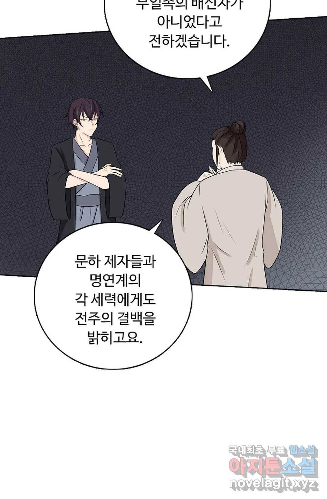 회귀하여 최강 신왕으로 158화 27