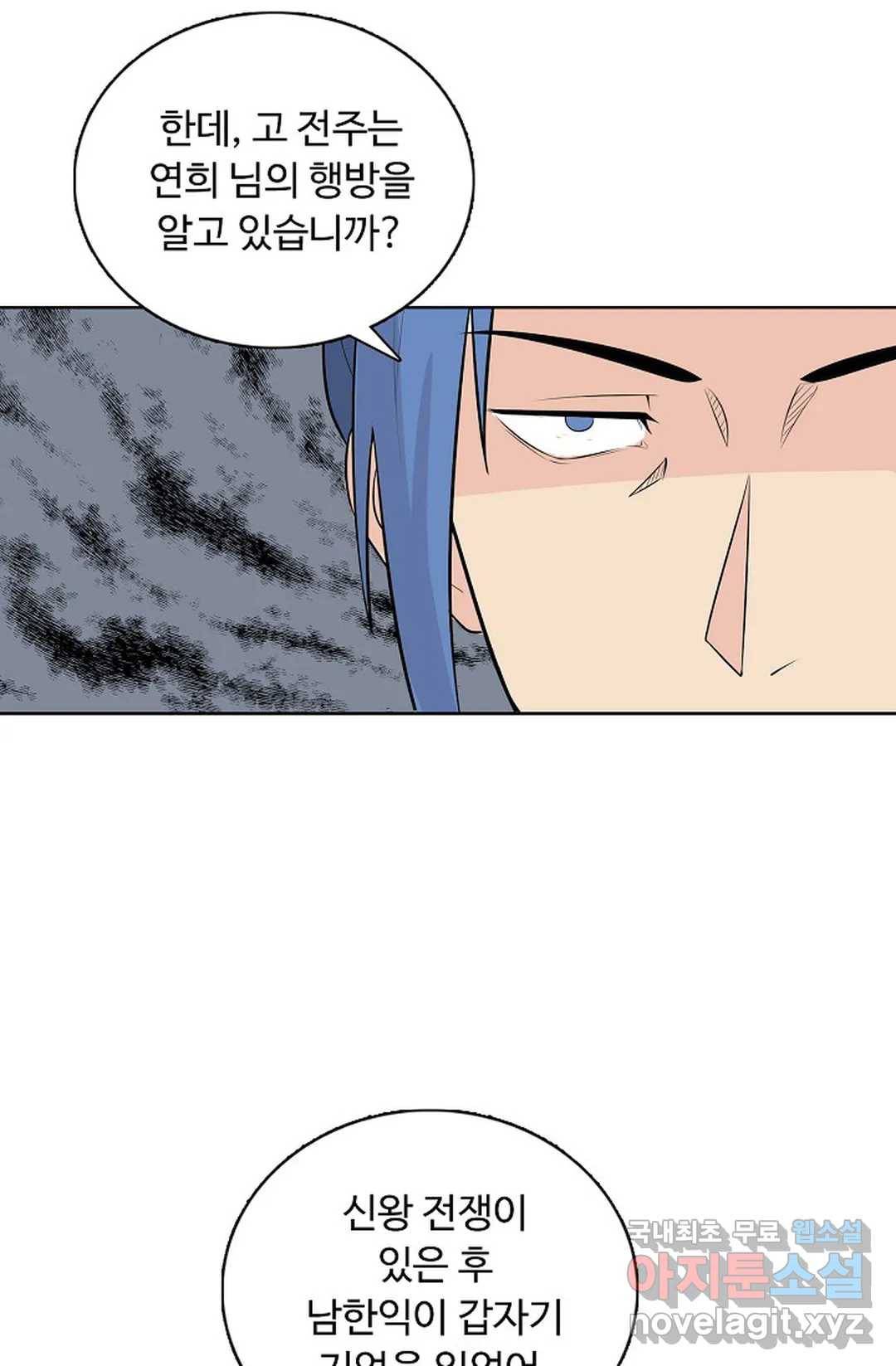 회귀하여 최강 신왕으로 158화 28