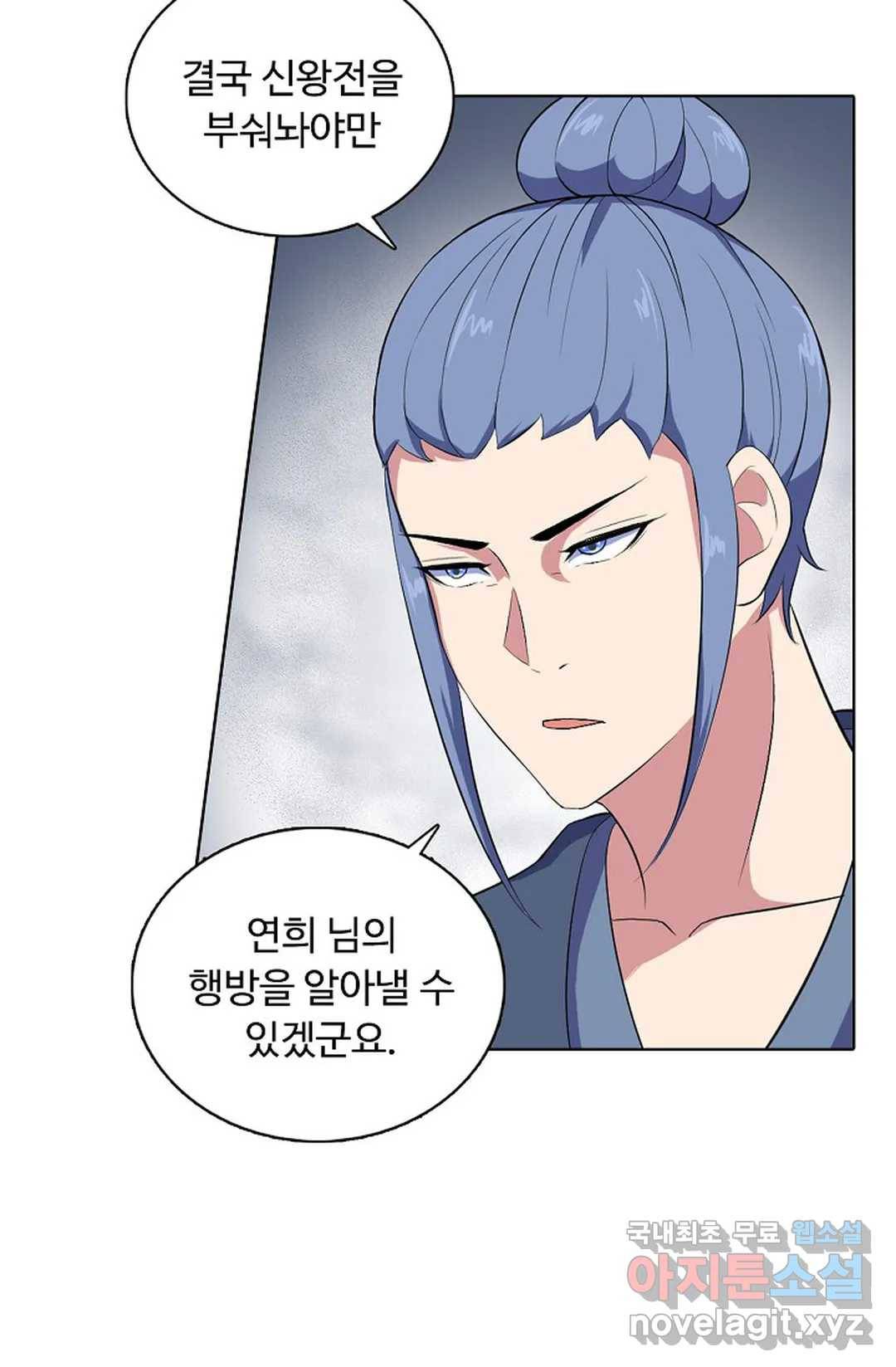 회귀하여 최강 신왕으로 158화 31