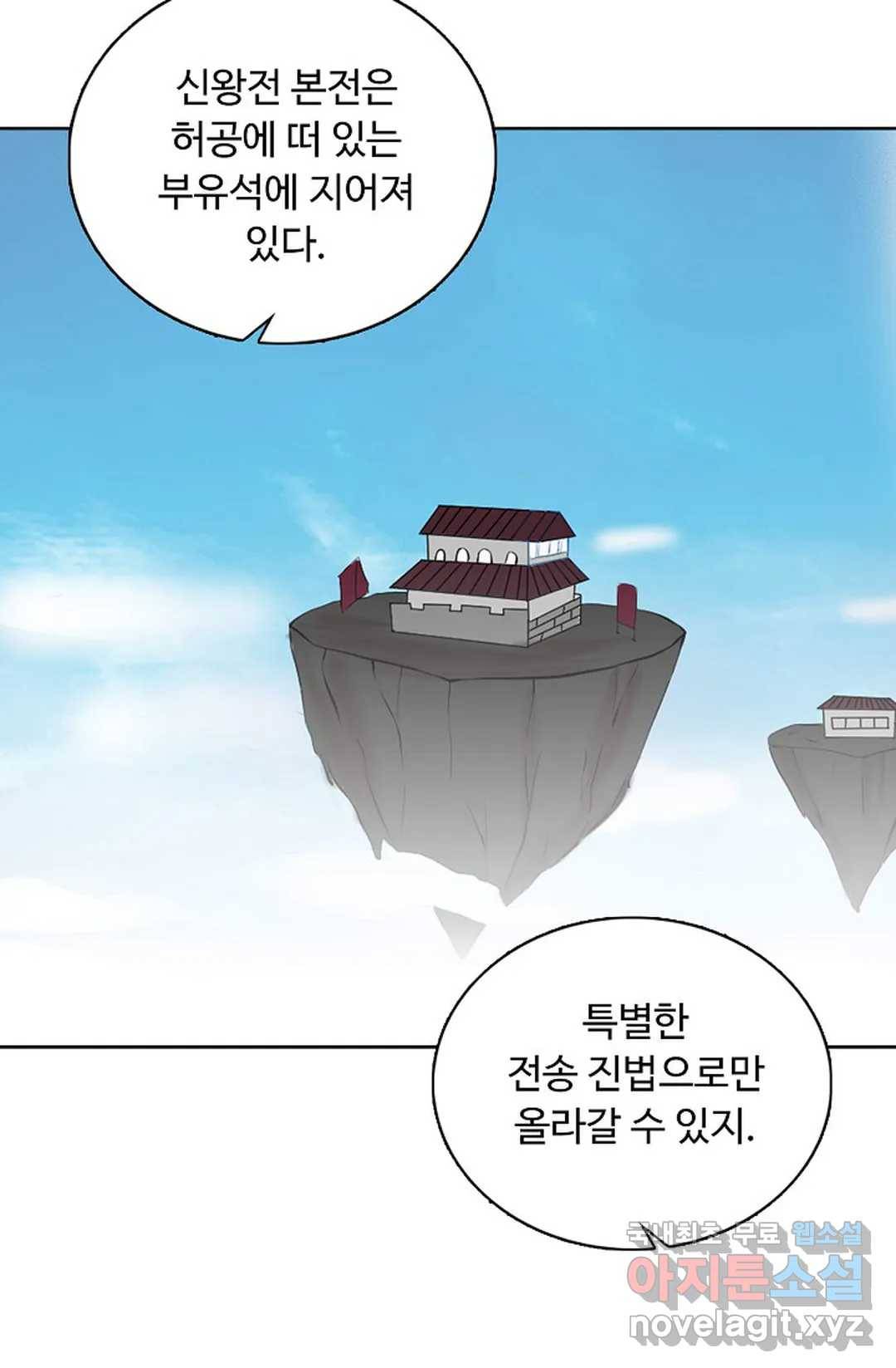 회귀하여 최강 신왕으로 158화 33