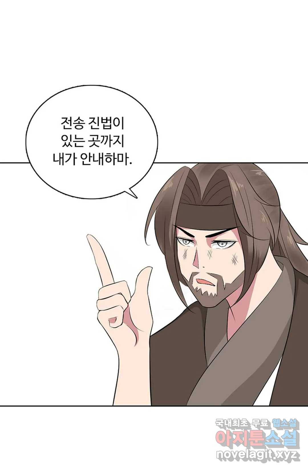회귀하여 최강 신왕으로 158화 34