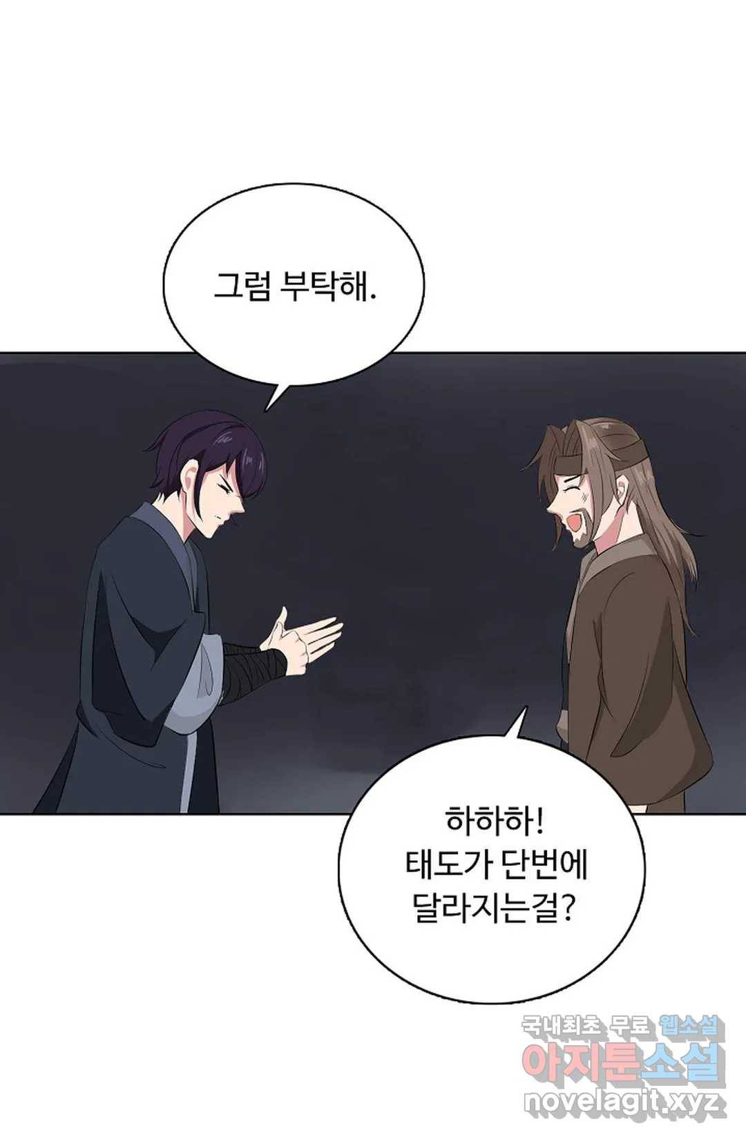 회귀하여 최강 신왕으로 158화 35