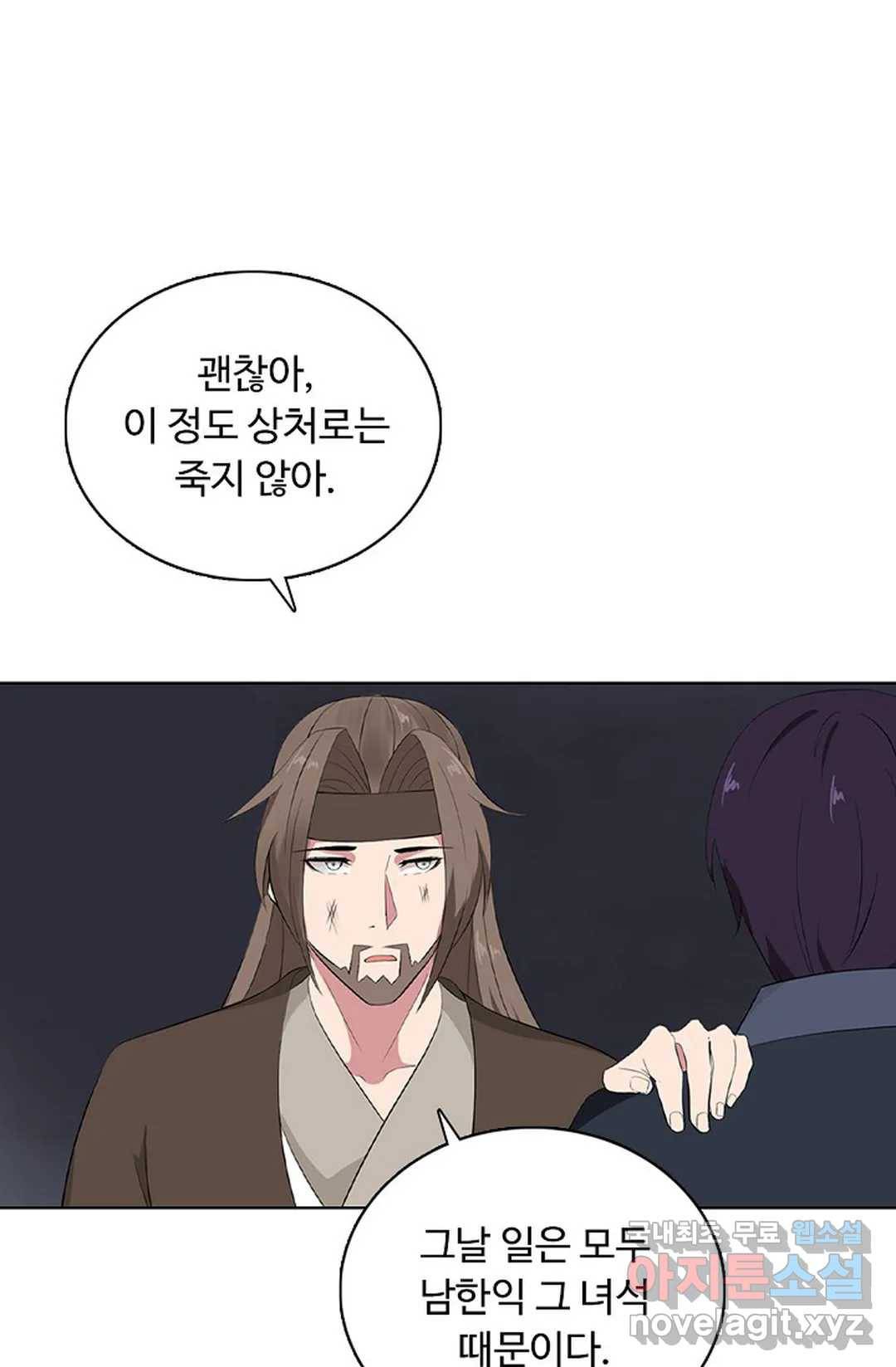 회귀하여 최강 신왕으로 158화 37