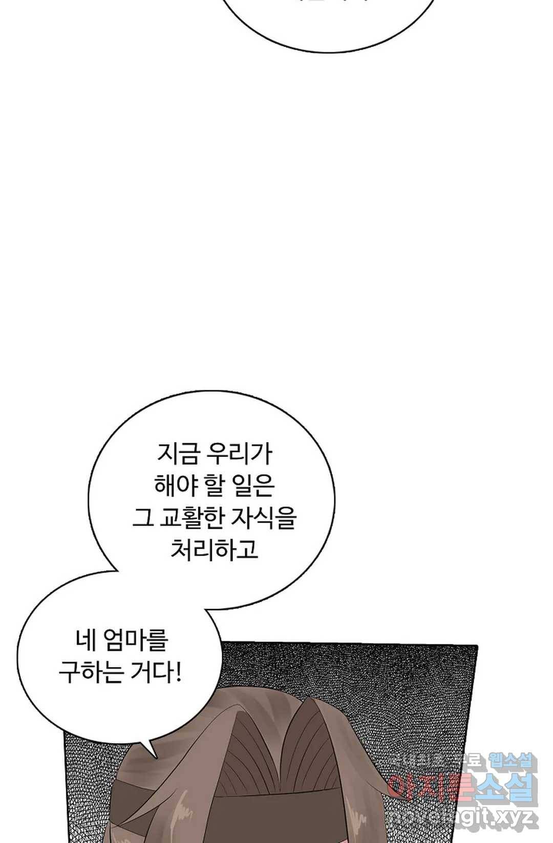 회귀하여 최강 신왕으로 158화 38