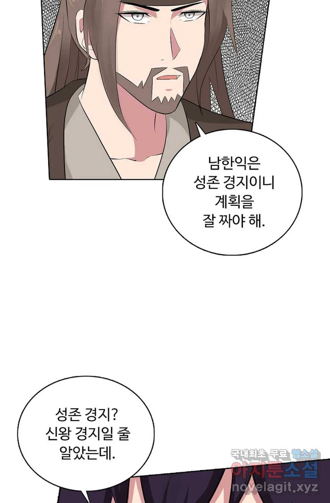 회귀하여 최강 신왕으로 158화 39