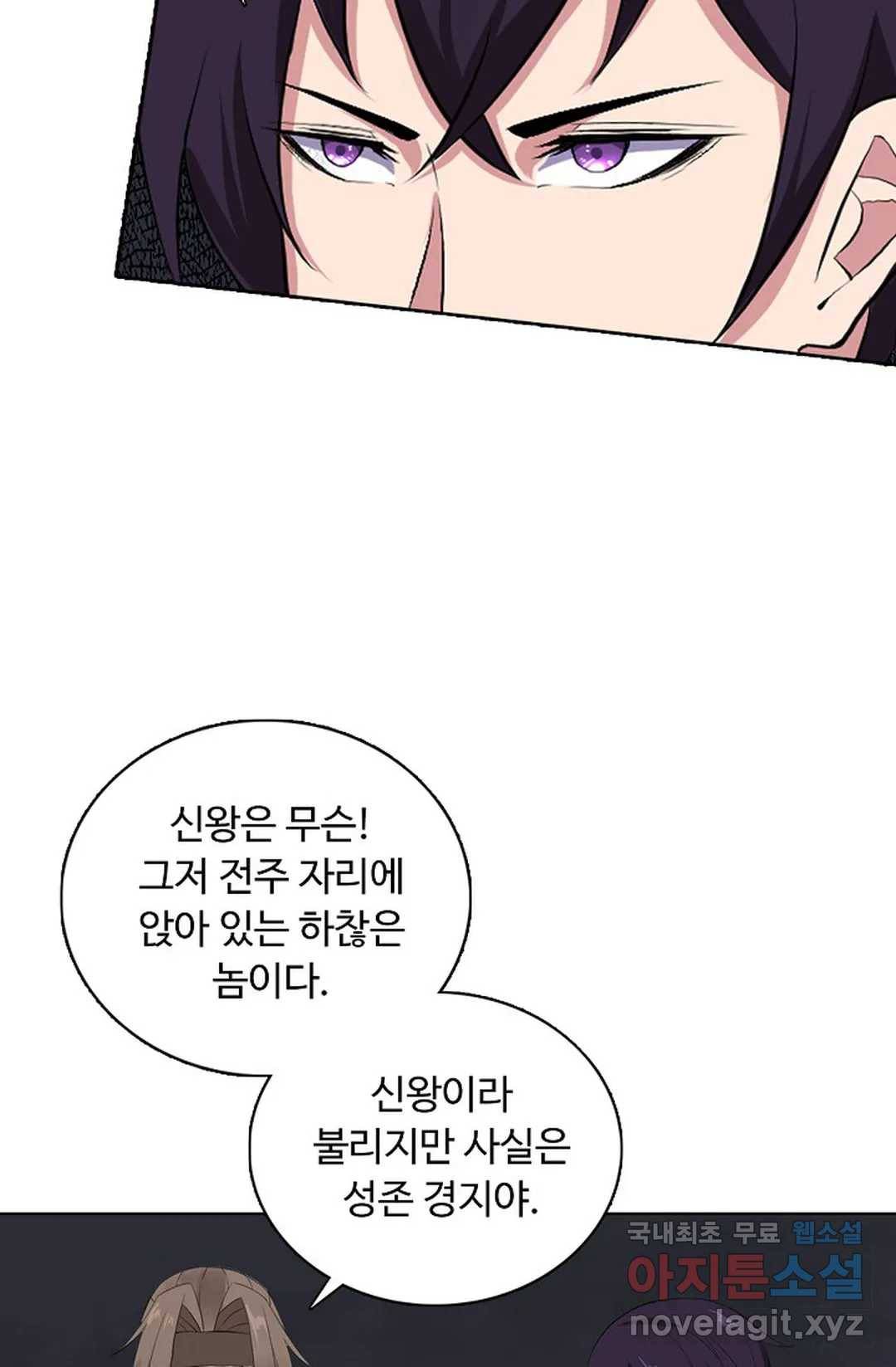 회귀하여 최강 신왕으로 158화 40