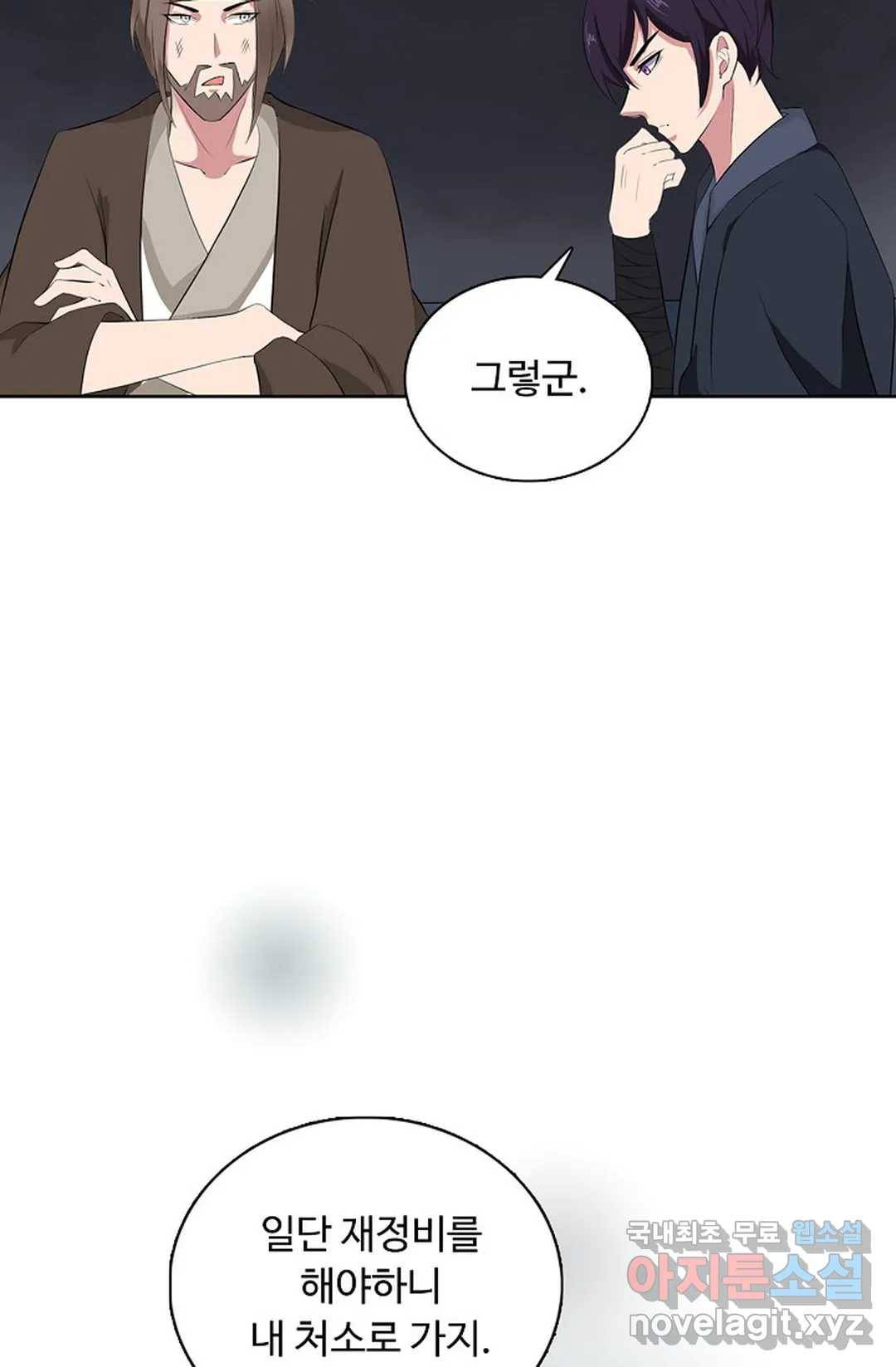 회귀하여 최강 신왕으로 158화 41