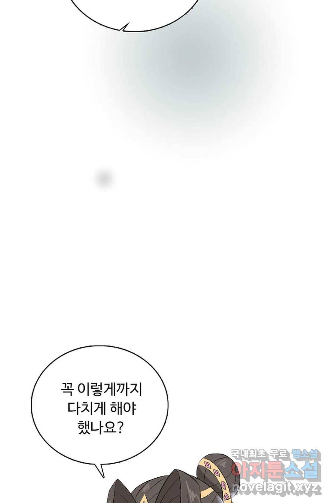 회귀하여 최강 신왕으로 158화 42