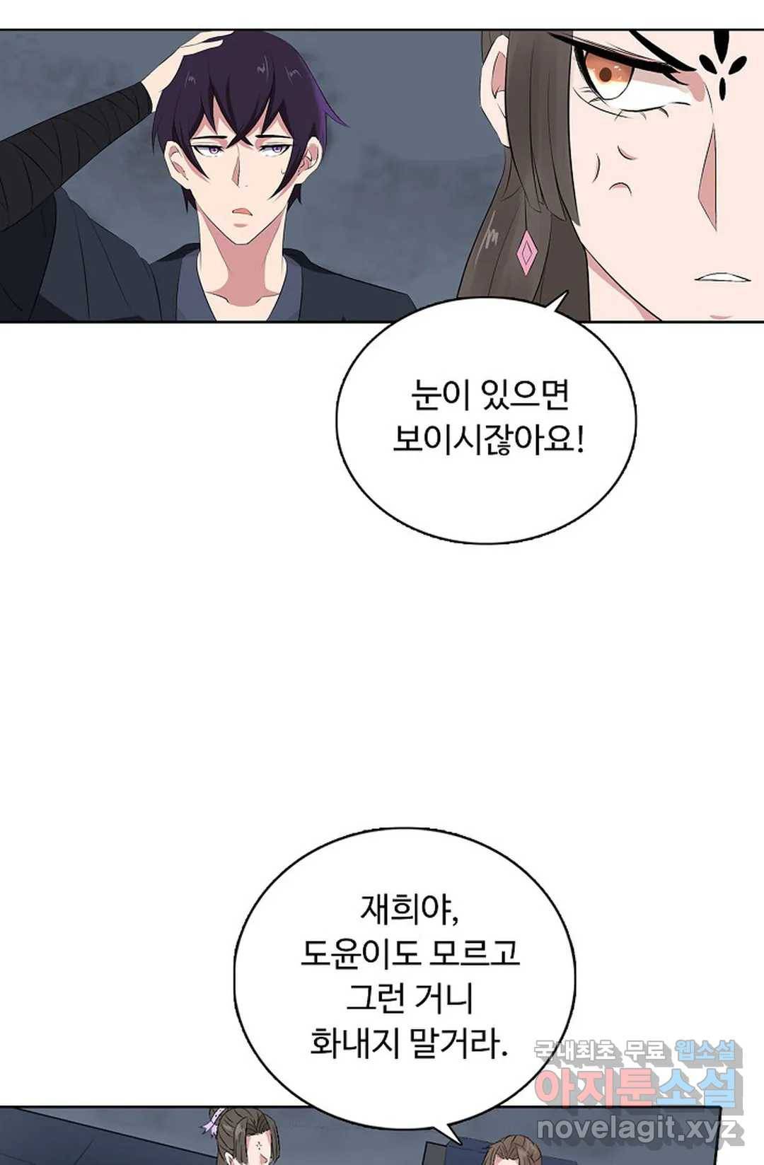 회귀하여 최강 신왕으로 158화 44