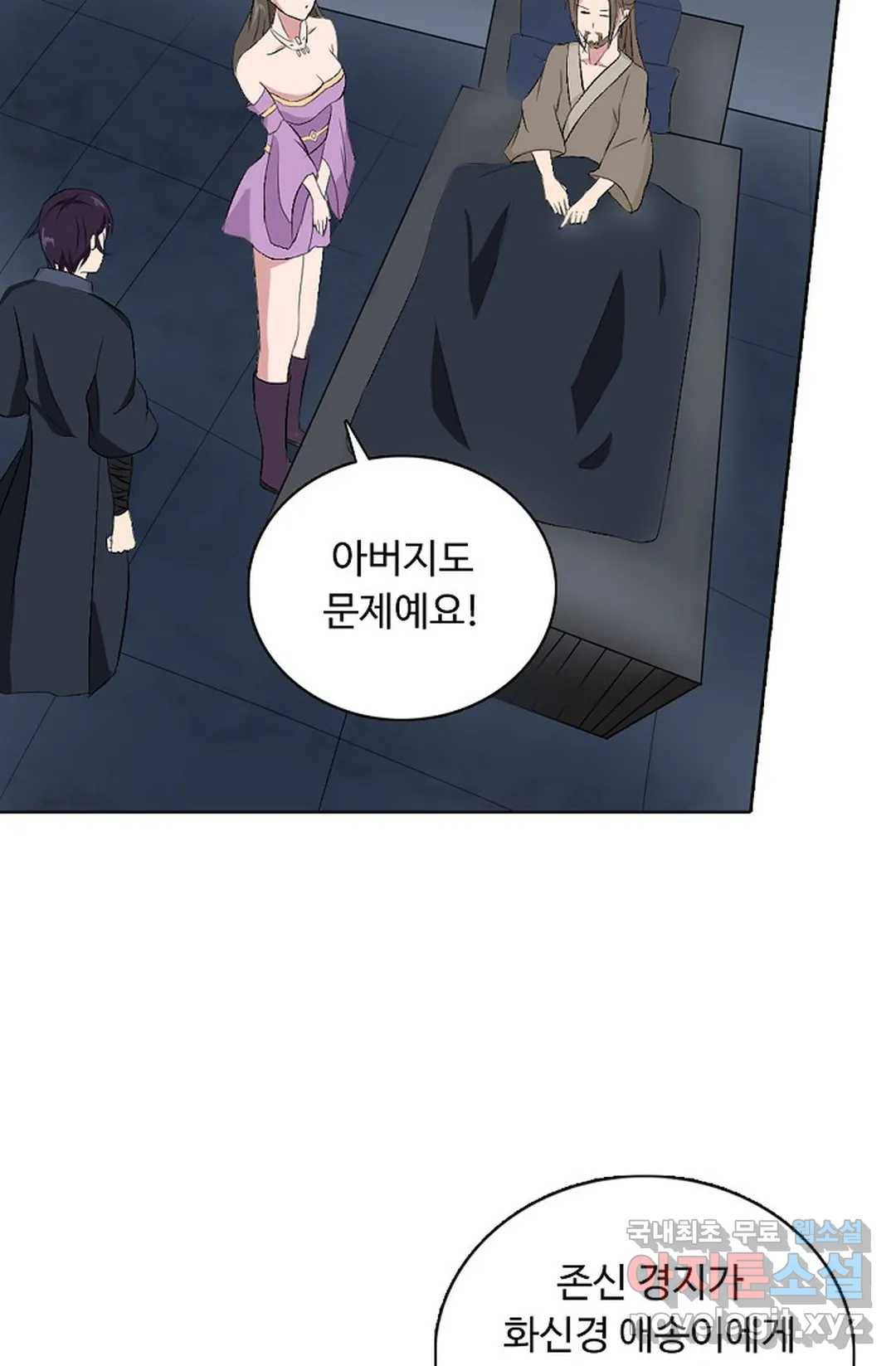 회귀하여 최강 신왕으로 158화 45