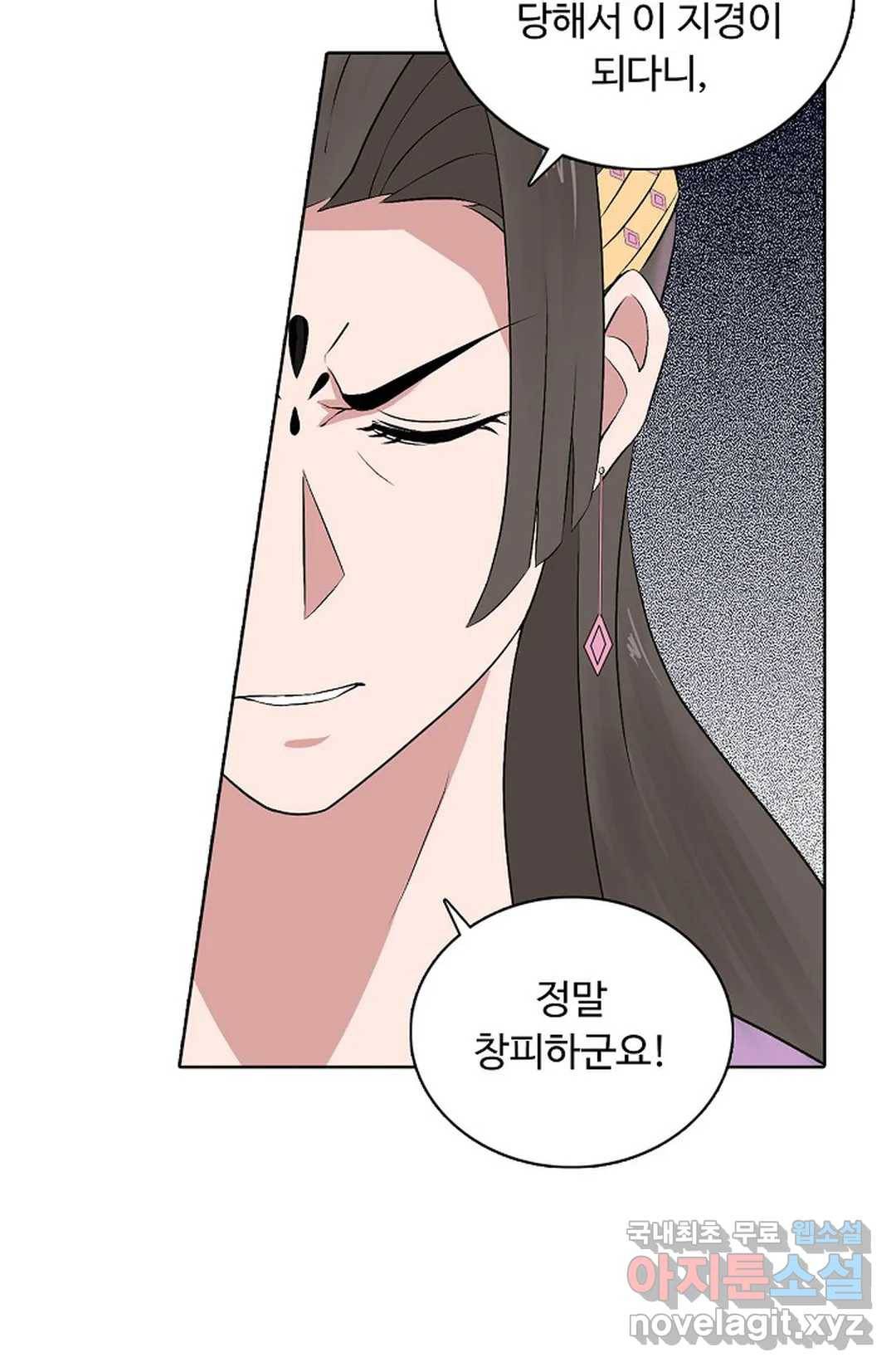 회귀하여 최강 신왕으로 158화 46