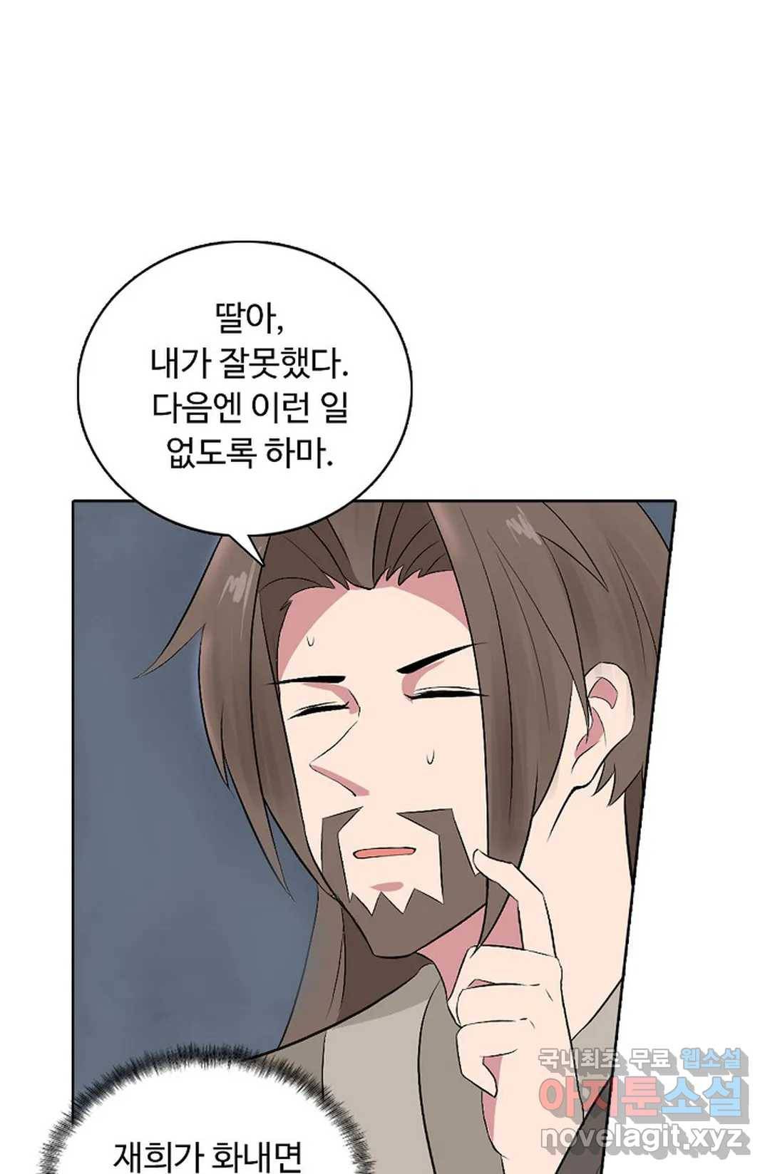 회귀하여 최강 신왕으로 158화 49
