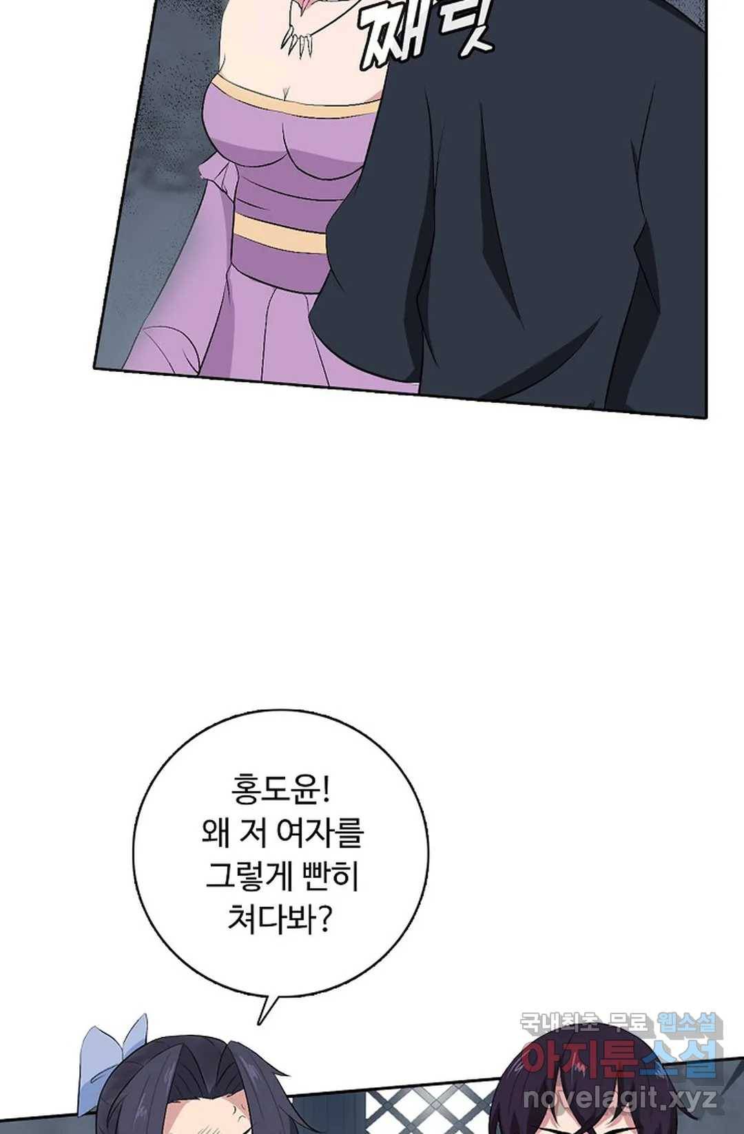 회귀하여 최강 신왕으로 158화 51