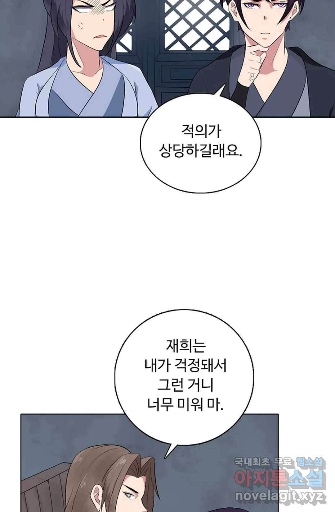 회귀하여 최강 신왕으로 158화 52