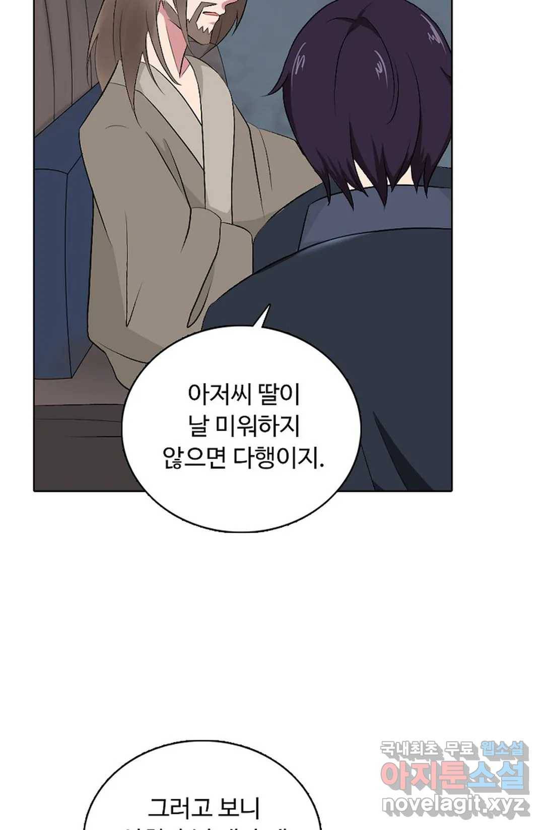 회귀하여 최강 신왕으로 158화 53