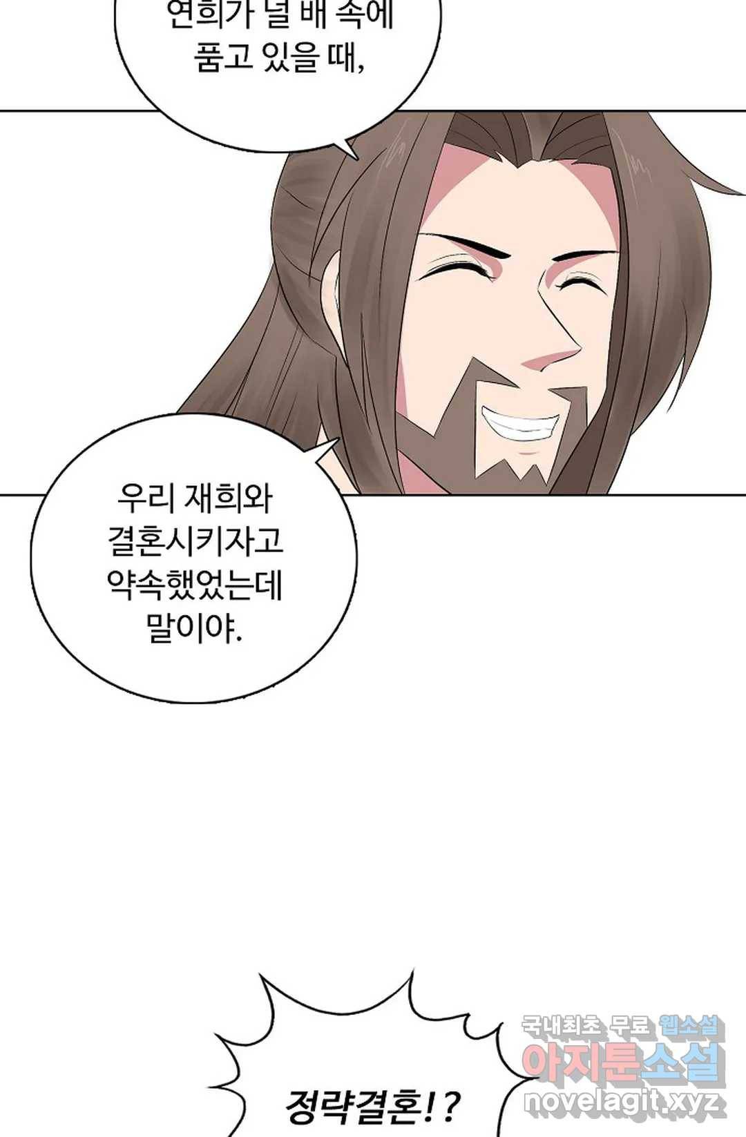 회귀하여 최강 신왕으로 158화 54