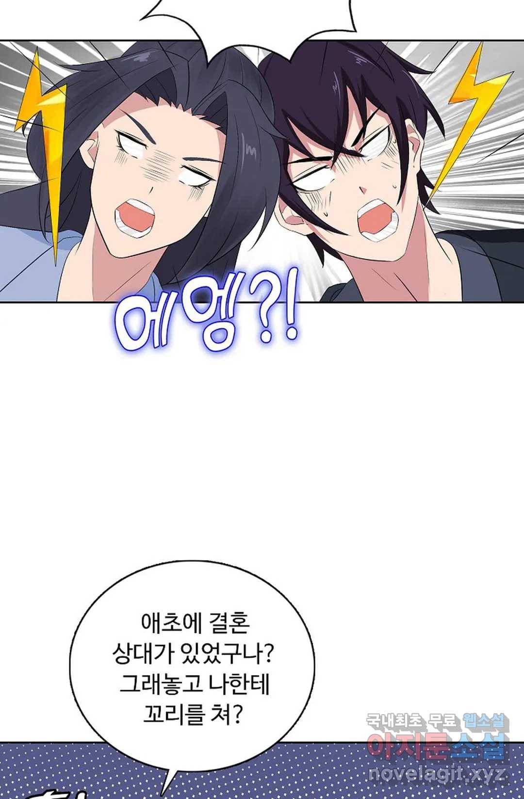 회귀하여 최강 신왕으로 158화 55