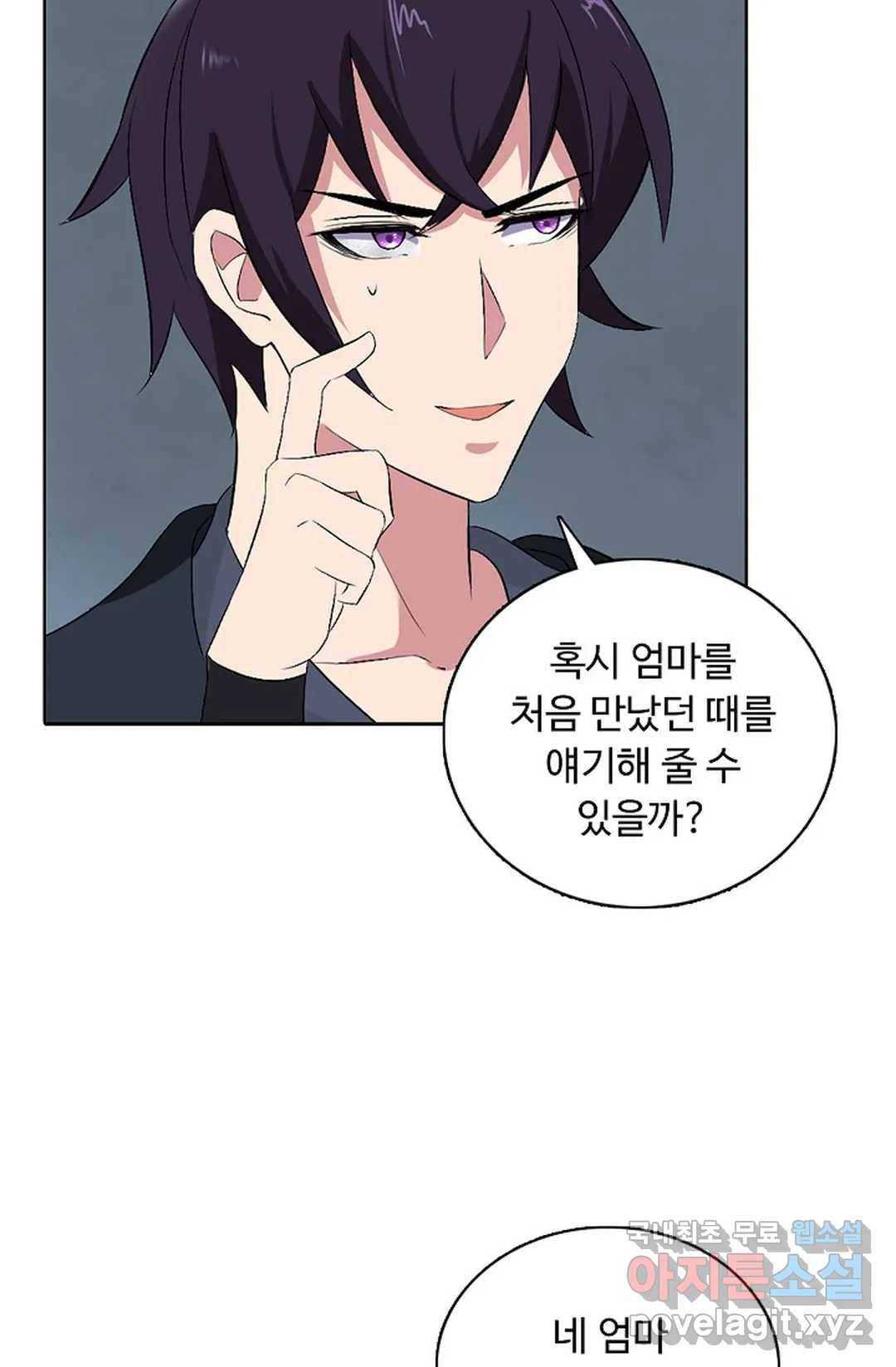 회귀하여 최강 신왕으로 158화 57