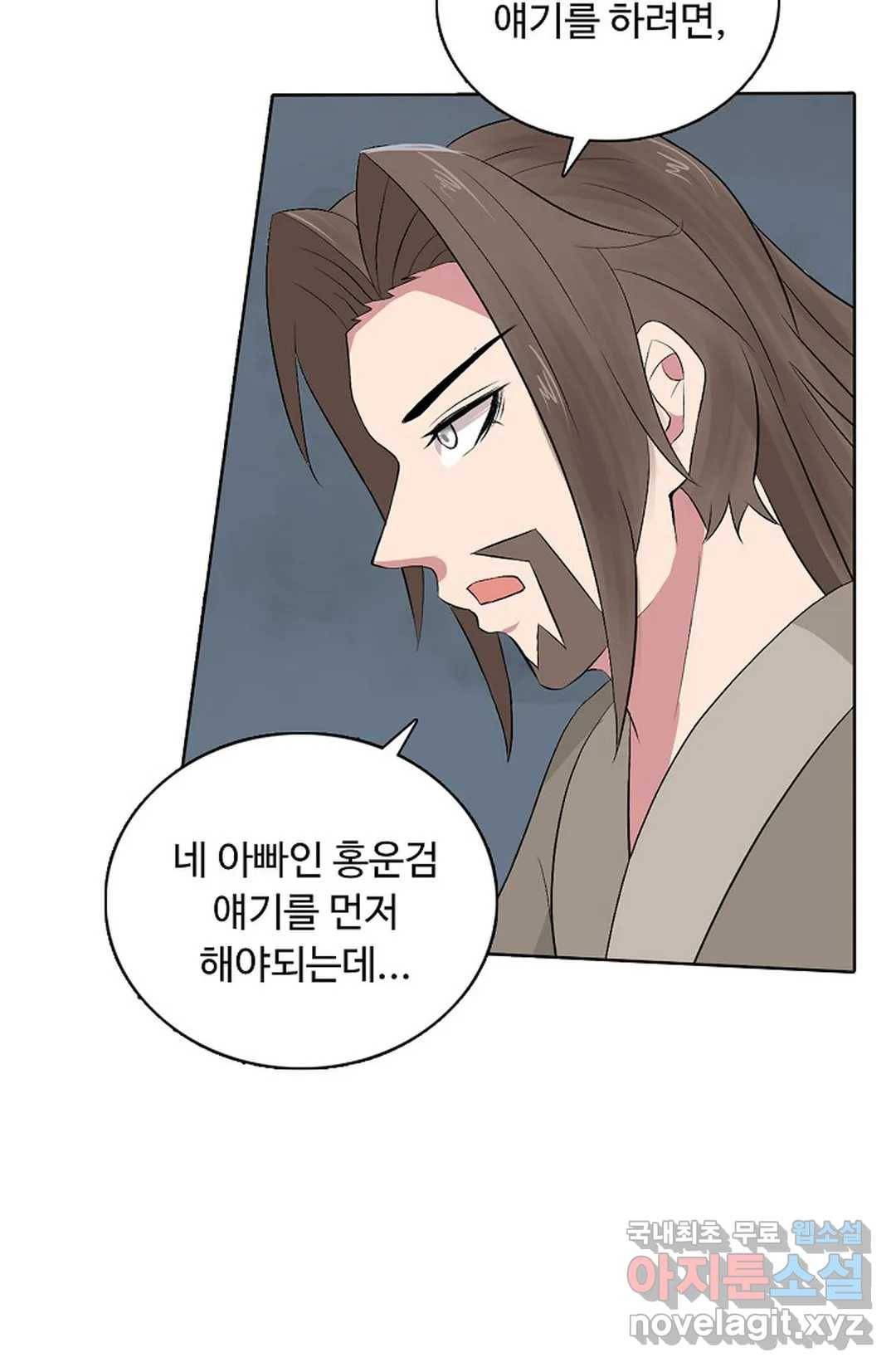 회귀하여 최강 신왕으로 158화 58