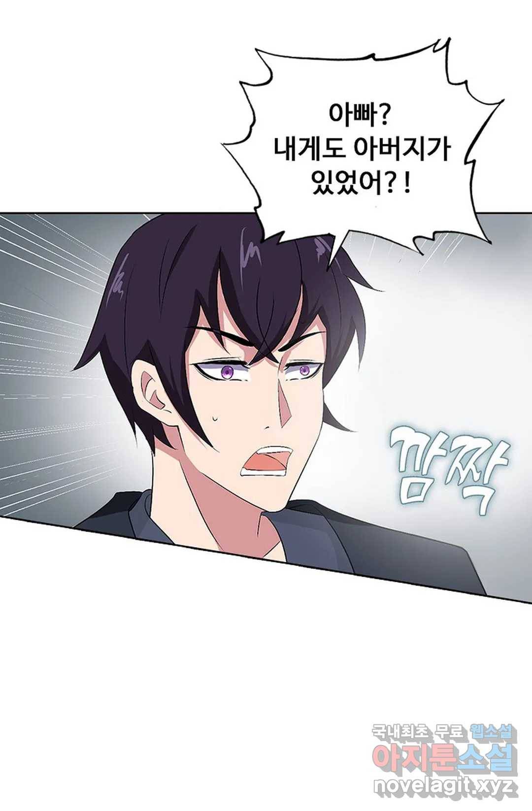 회귀하여 최강 신왕으로 158화 59