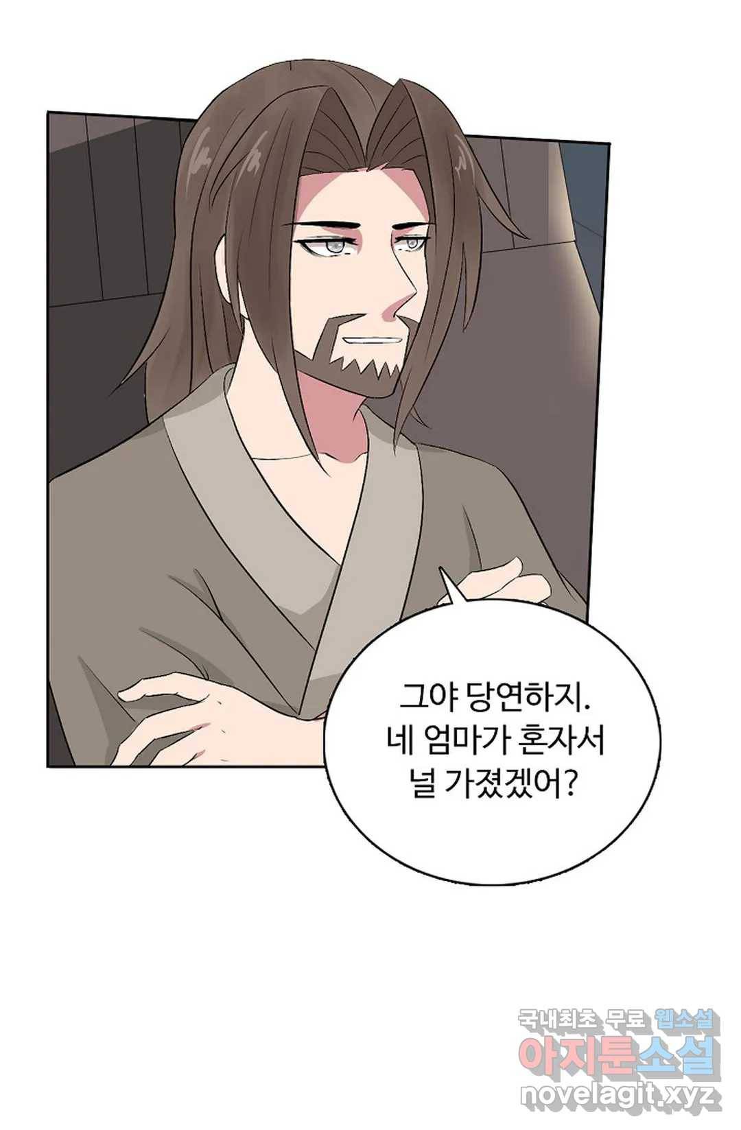 회귀하여 최강 신왕으로 158화 60