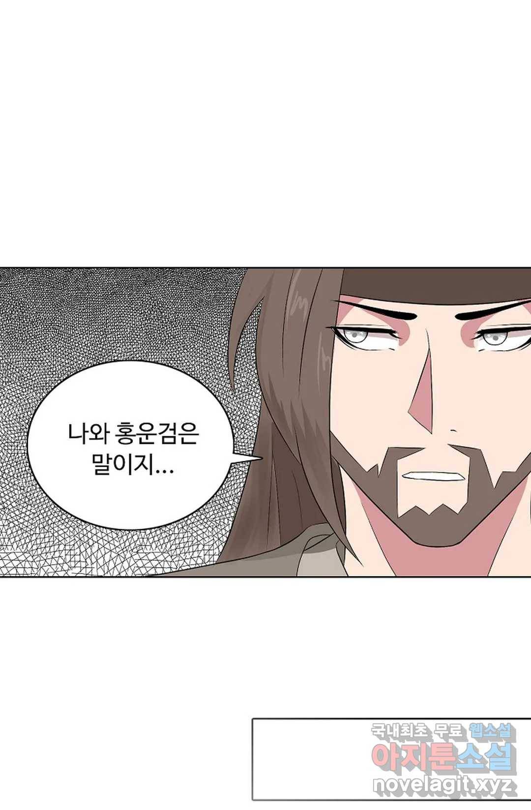 회귀하여 최강 신왕으로 158화 62