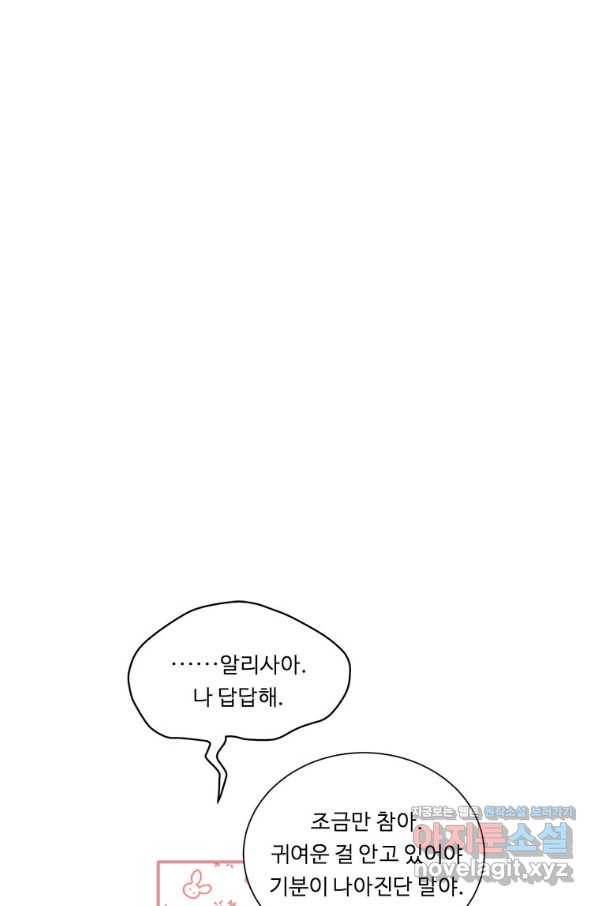 정령왕 엘퀴네스 230화 1