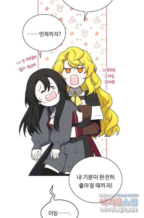 정령왕 엘퀴네스 230화 2