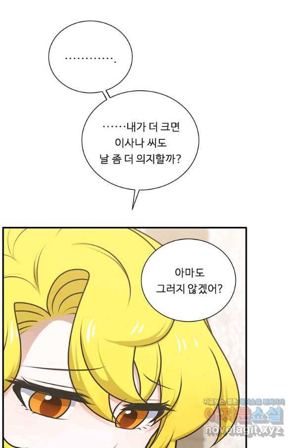 정령왕 엘퀴네스 230화 7