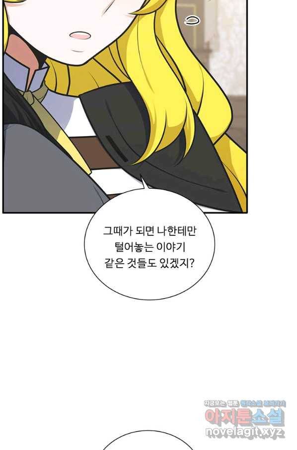 정령왕 엘퀴네스 230화 8