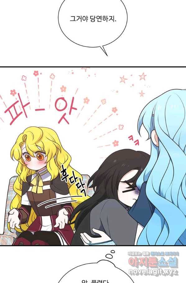 정령왕 엘퀴네스 230화 9