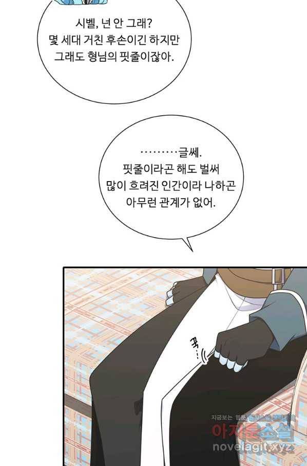 정령왕 엘퀴네스 230화 14