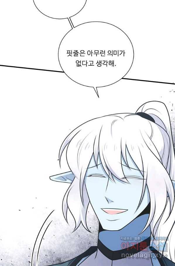 정령왕 엘퀴네스 230화 16