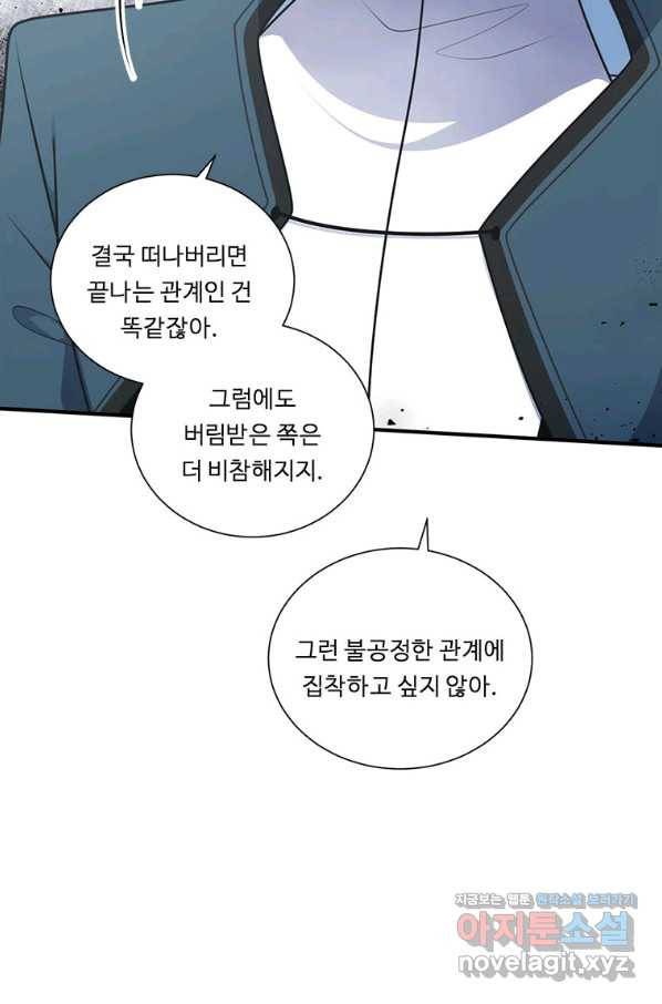 정령왕 엘퀴네스 230화 17