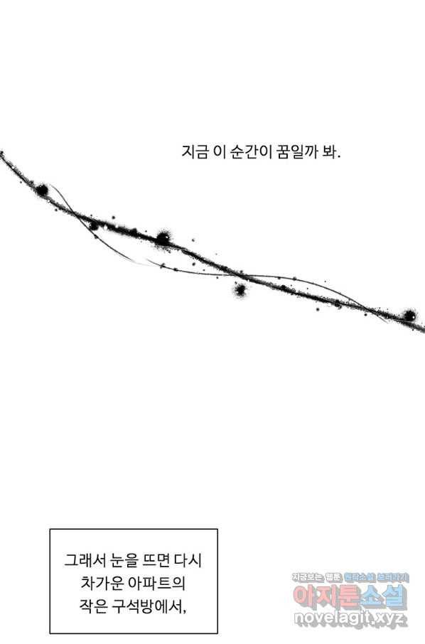 정령왕 엘퀴네스 230화 20