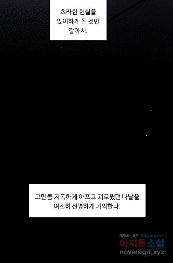 정령왕 엘퀴네스 230화 22