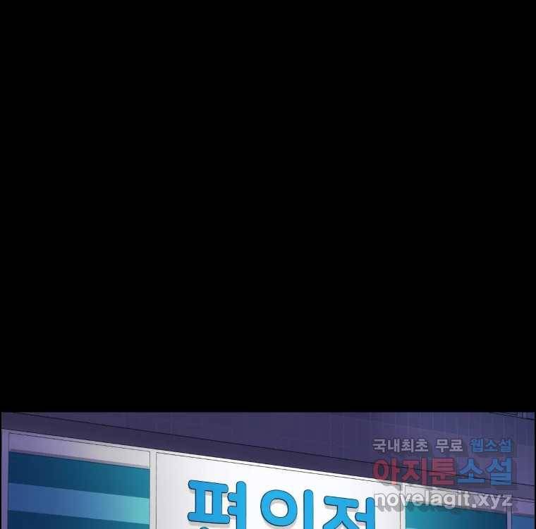 우리반 숙경이 68화 1